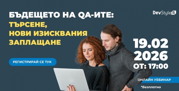 Webinar QA Position s.jpg